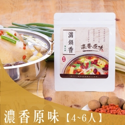 Manguosiang Original Favored Hotpot Broth (for 4-6 people)