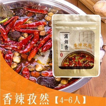 Picture of Manguosiang Spicy Cumin Favored Hotpot Broth (for 4-6 people)