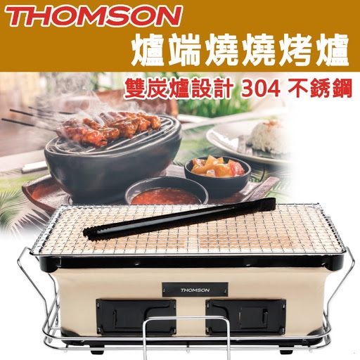 THOMSON Hibachi Grill TMHG6821 MultiFunctional Cooker ESDlife健康網購
