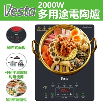 Picture of Vesta Electric Ceramic Cooker VV-IK8