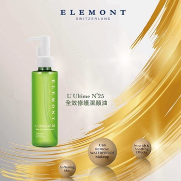 圖片 【ELEMONT】- 全效修護潔顏油 150ml (卸妝油、深層清潔、抗氧化)