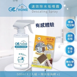 GO!HOME Quick-acting Descaler Spray 500ml Extra Large [Licensed Import]