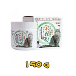 PETGREEN寵康靈 全貓用 靈芝胞子凍乾鷄肉營養粉 150g