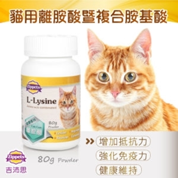 Picture of ZIPPETS L-Lysine & Amino Acid Supplement Podwer 80g
