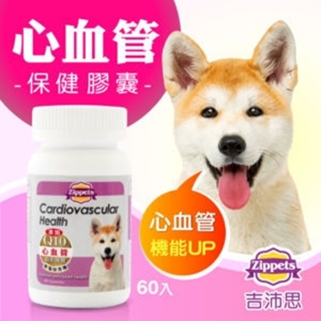 图片 吉沛思 心血管Q10保健胶囊 (犬用) 60粒