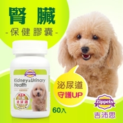 ZIPPETS Kidney & Urinary System Supplement (For Dogs) 60capsules