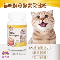 ZIPPETS Epicor Co-Enzyme (For Cat) 80g
