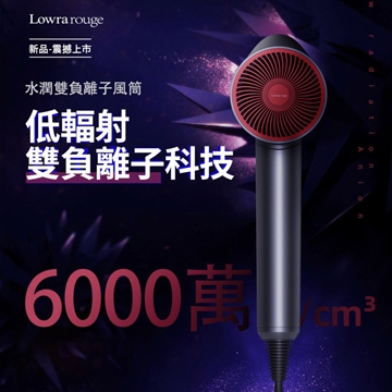 Picture of Japan Lowra rouge moisturizing double negative ion electric hair dryer CL-301 series