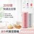 Picture of Mokkom Mini Meal Replacement Soymilk Maker