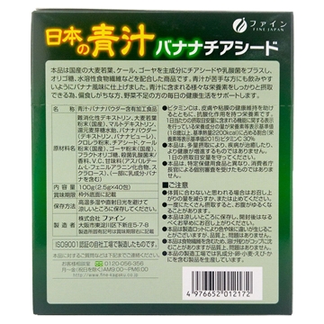 圖片 Fine Japan 優之源® 日本青汁奇異籽(香蕉味) 100g (2.5g×40包)