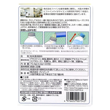 图片 Fine Japan 优之源® Ion运动电解质补充饮70.4克(3.2克x22包) (运动饮料味)