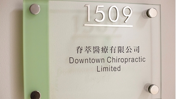 Picture of Downtown Spine Centre Adult Spinal Check Plan