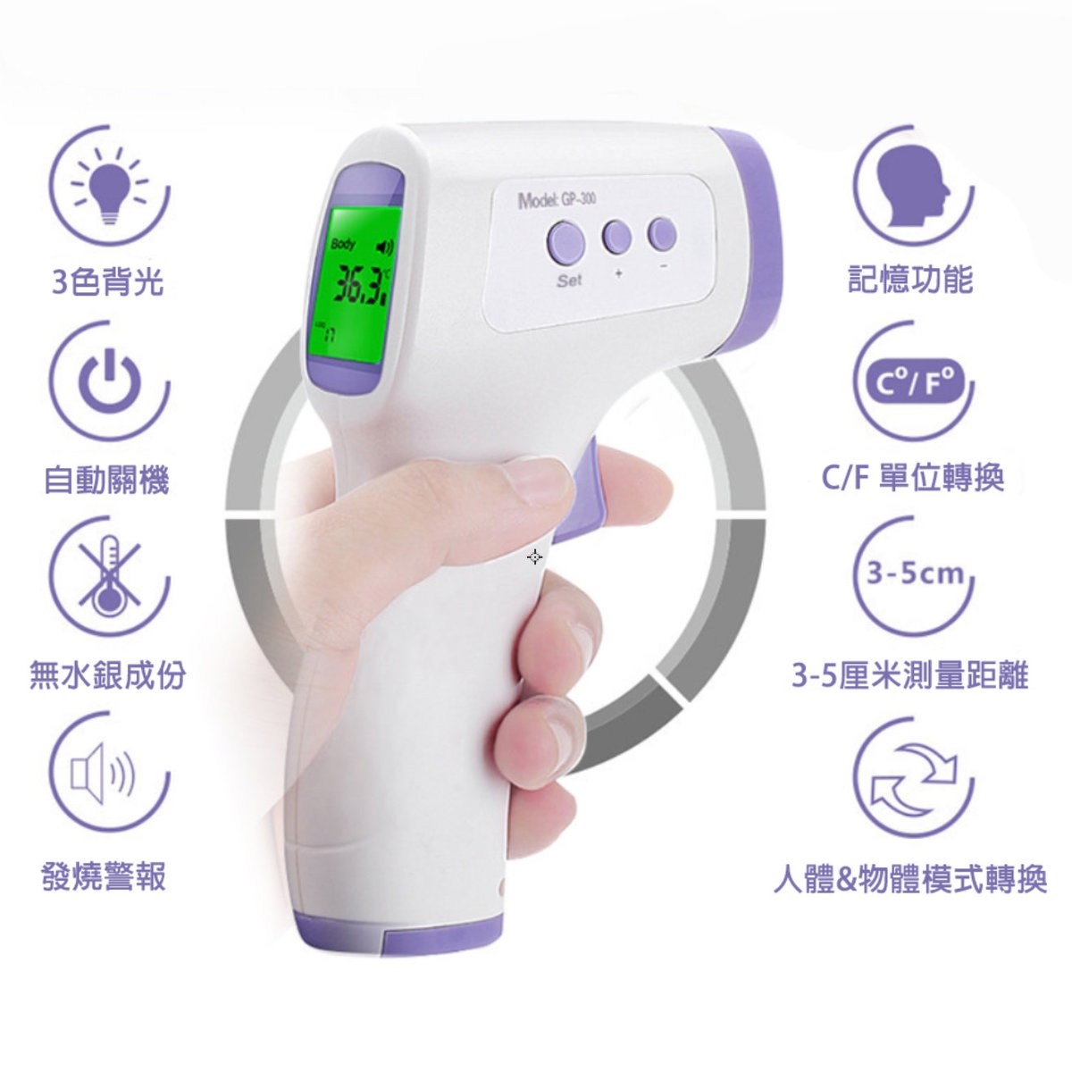 Andard Infrared Forehead Thermometer GP300 Thermometer ESDlife健康網購