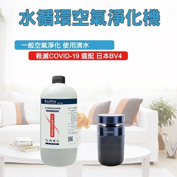 Picture of arbo car water cycle purifier + Japanese BV4 disinfectant 1L / Japanese PD formaldehyde deodorant 800ml