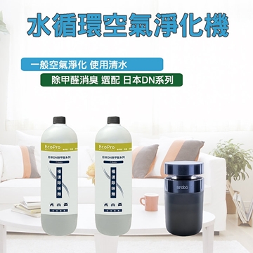 Picture of arbo car water cycle purifier + Japanese BV4 disinfectant 1L / Japanese PD formaldehyde deodorant 800ml