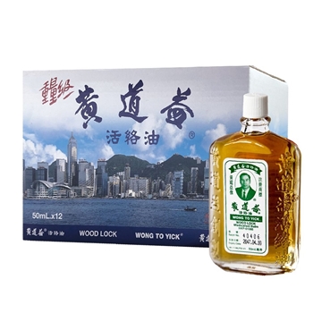 Picture of Wong To Yick Wood Lock Medicated Oil 50ml (2 pcs/12 pcs)