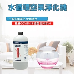 小型水循環淨化機 + 日本BV4消毒滅菌劑 1L / PD除甲醛消臭劑 800ml [原廠行貨]