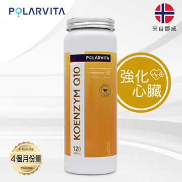 圖片 Polarvita 輔酶 Q10 + 卵磷脂 120粒