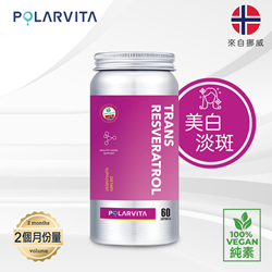 Polarvita 白藜蘆醇(素食)膠囊 60粒