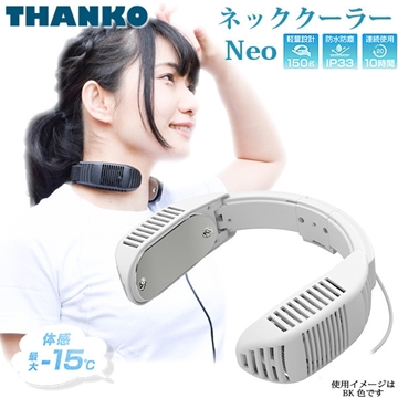 Picture of Thanko Neo neck cooler extremely fast cooling neck smart device