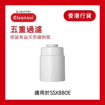 Picture of Cleansui Mitsubishi SSC8800E filter seat desktop water filter filter element (one filter element) [original licensed]
