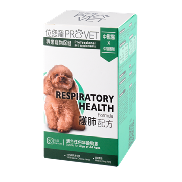 Picture of ProVet Respiratory Health Formula 30's