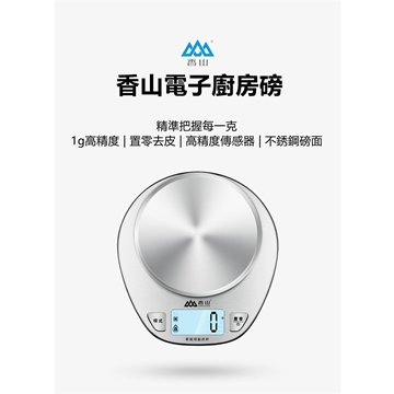 Picture of Xiaomi Youpin Xiangshan Electronic Kitchen Scale [Parallel Import]