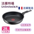 图片 法国特福Unlimited 28厘米易洁煎锅(平行进口)