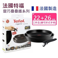 TEFAL - France - Ingenio Expertise 3pcs set Fry Pan with detachable handle Induction compatible [Parallel Import]
