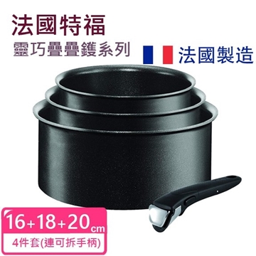 Picture of TEFAL - France - Ingenio Expertise 4pcs set 16 / 18 / 20CM Sauce Pan (include Handle) Induction Compatible Cooking Pots (parallel import goods)