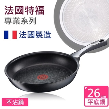 Picture of TEFAL - France - Expertise 26CM Titanium Excellence Non-stick Fry Pan Induction compatible (parallel import goods)