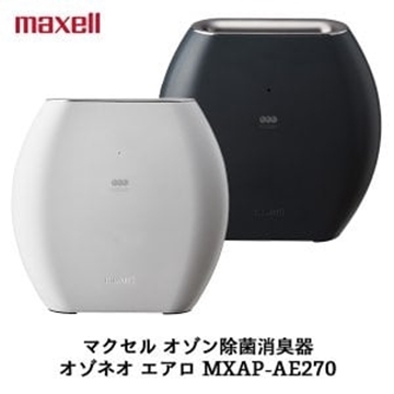 圖片 MAXELL 臭氧除菌消臭器“OZONEO AERO” MXAP-AE270 [原廠行貨]