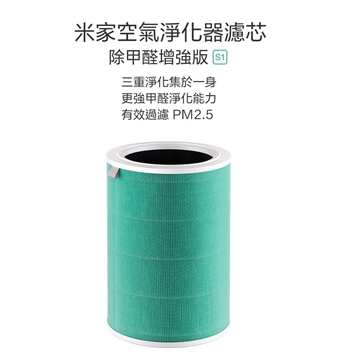 图片 Xiaomi 小米滤芯除甲醛增强版S1 Green [平行进口]