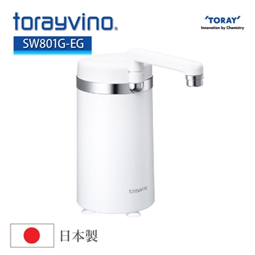 图片 Torayvino SW801G-EG 座台式滤水器[原厂行货]