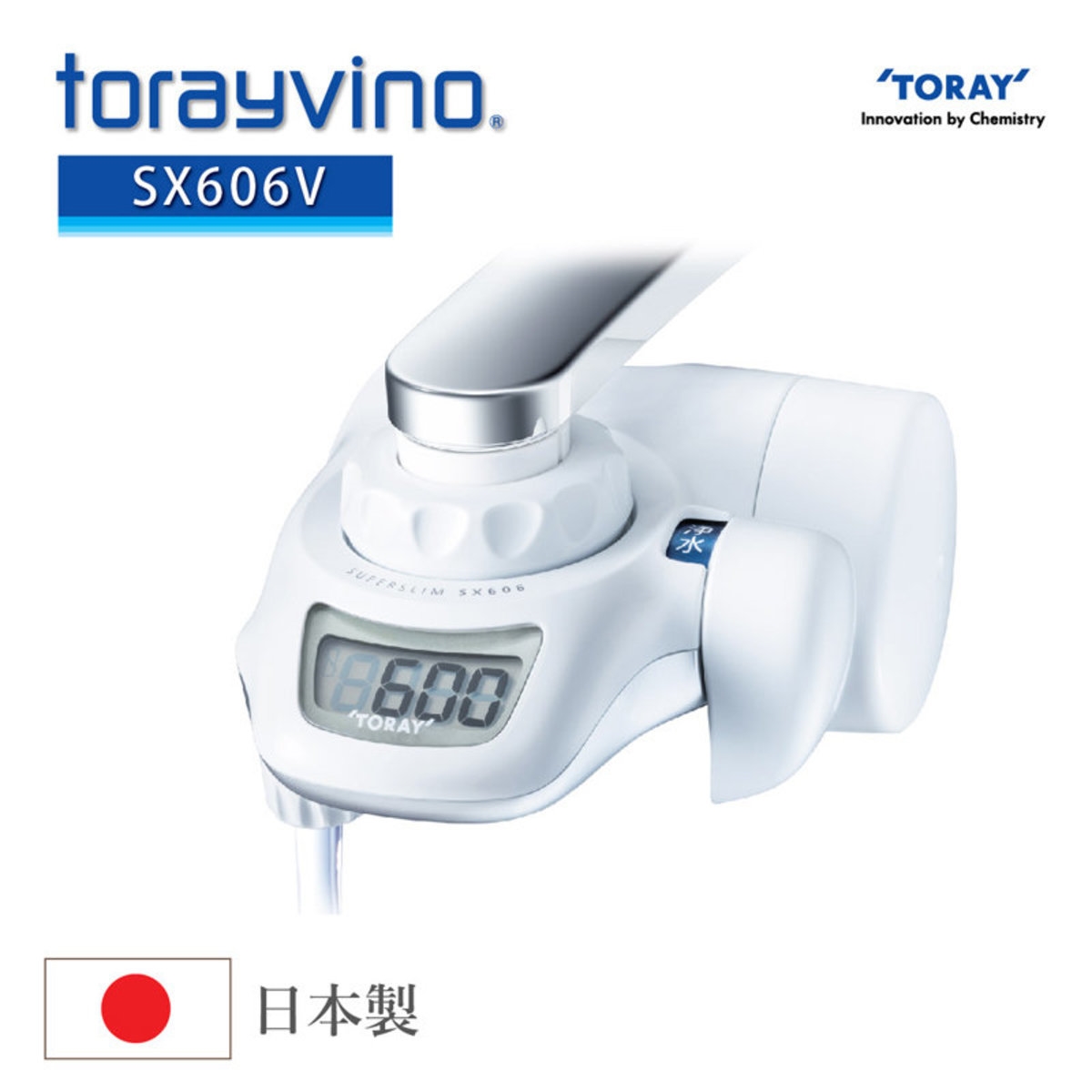 Torayvino SX606V龍頭式濾水器[原廠行貨]