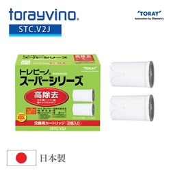 Torayvino 替換濾芯STC.V2J (2個裝) [原廠行貨]