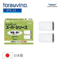 Torayvino Replacement Filter STC.2J (Pack of 2) [Original Licensed]