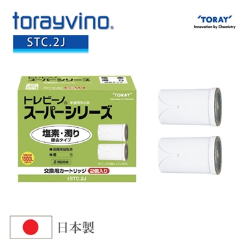 Picture of Torayvino Replacement Filter STC.2J (Pack of 2) [Original Licensed]