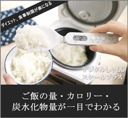 Dretec Japan Electronic Measuring Rice Spoon PS-035WT [Licensed Import]