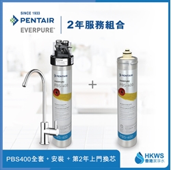 Pentair Everpure PBS400 Undermount Water Filter (Free on-site installation and 2nd year on-site filter replacement) [Original Licensed]