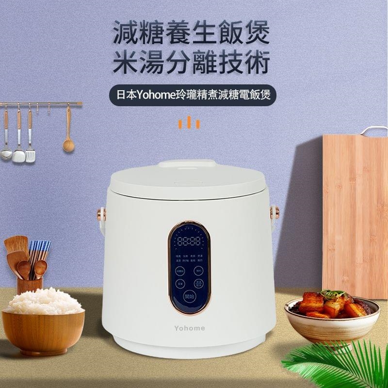 Japan Yohome Linglong Fine Cooking Reduced Sugar Rice Cooker Send ...