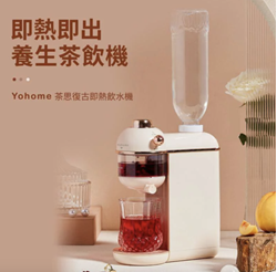 Japan Yohome Tea Thinking Retro Instant Hot Water Dispenser [Licensed Import]