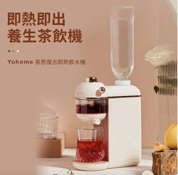 图片 日本Yohome 茶思复古即热饮水机[原厂行货]