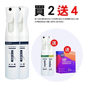 Picture of Buy 2 Get 4 Free-Buy EcoPro 2 PP light + no photocatalyst 300ML spray pack, get 1 deodorant 300ML + 1 source degrading agent 300ML + 2 boxes of formaldehyde detection kit [Licensed Import]