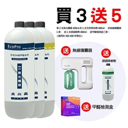 Buy 3 get 5 free discount-Buy EcoPro 2 PP light + no photocatalyst 400ML + 1 deodorant 400ML + get 1 source degrading agent 400ML + 1 wireless spray gun + 3 boxes of formaldehyde detection box [Licensed Import]
