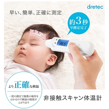 Picture of Dretec Japan non-contact thermometer TO-402ZWT [Licensed Import]