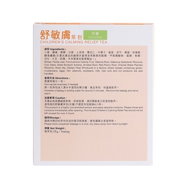 Picture of Eu Yan Sang Children's Calming Relief Tea (Children)