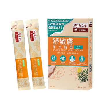 Picture of Eu Yan Sang Calming Relief Herbal Extract (Adult)