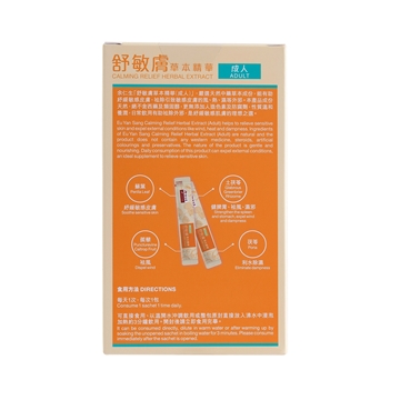 Picture of Eu Yan Sang Calming Relief Herbal Extract (Adult)