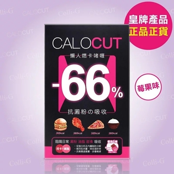 图片 Colli-G CaloCut 懒人燃卡啫喱 15g x 14条